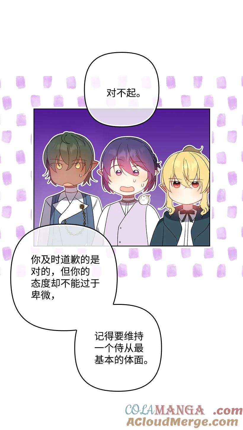《王的贡女》番外29 身份成谜 第31页