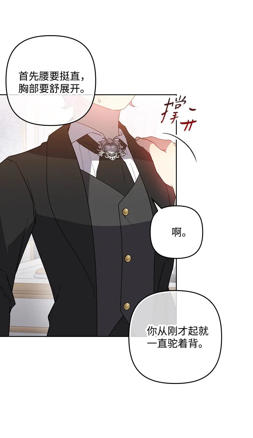 《王的贡女》番外29 身份成谜 第30页