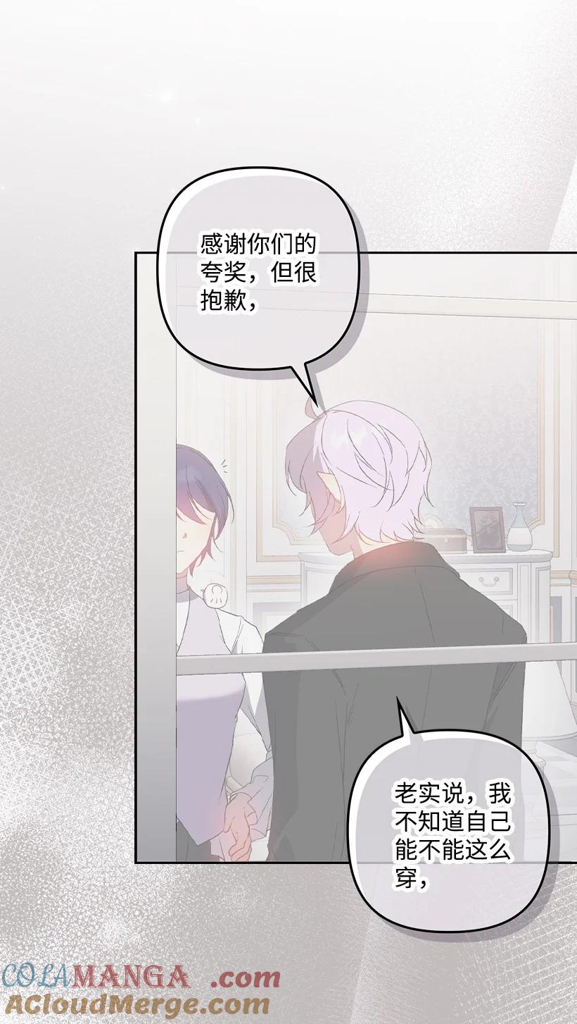 《王的贡女》番外29 身份成谜 第19页