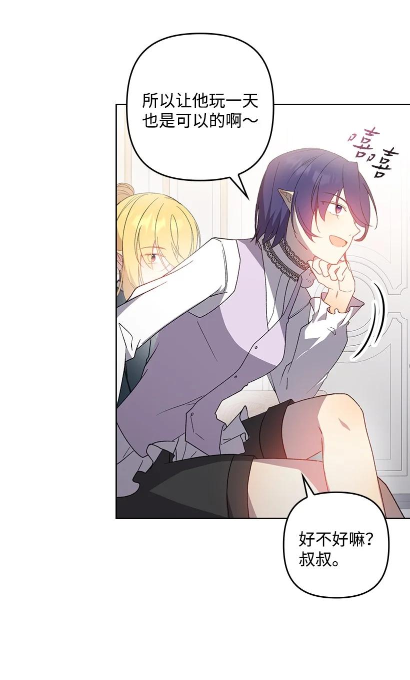 《王的贡女》番外29 身份成谜 第51页