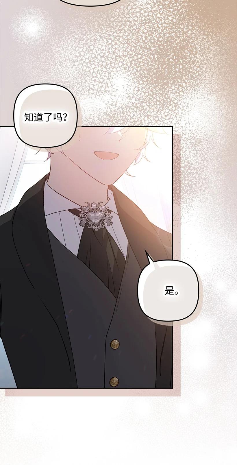 《王的贡女》番外29 身份成谜 第6页
