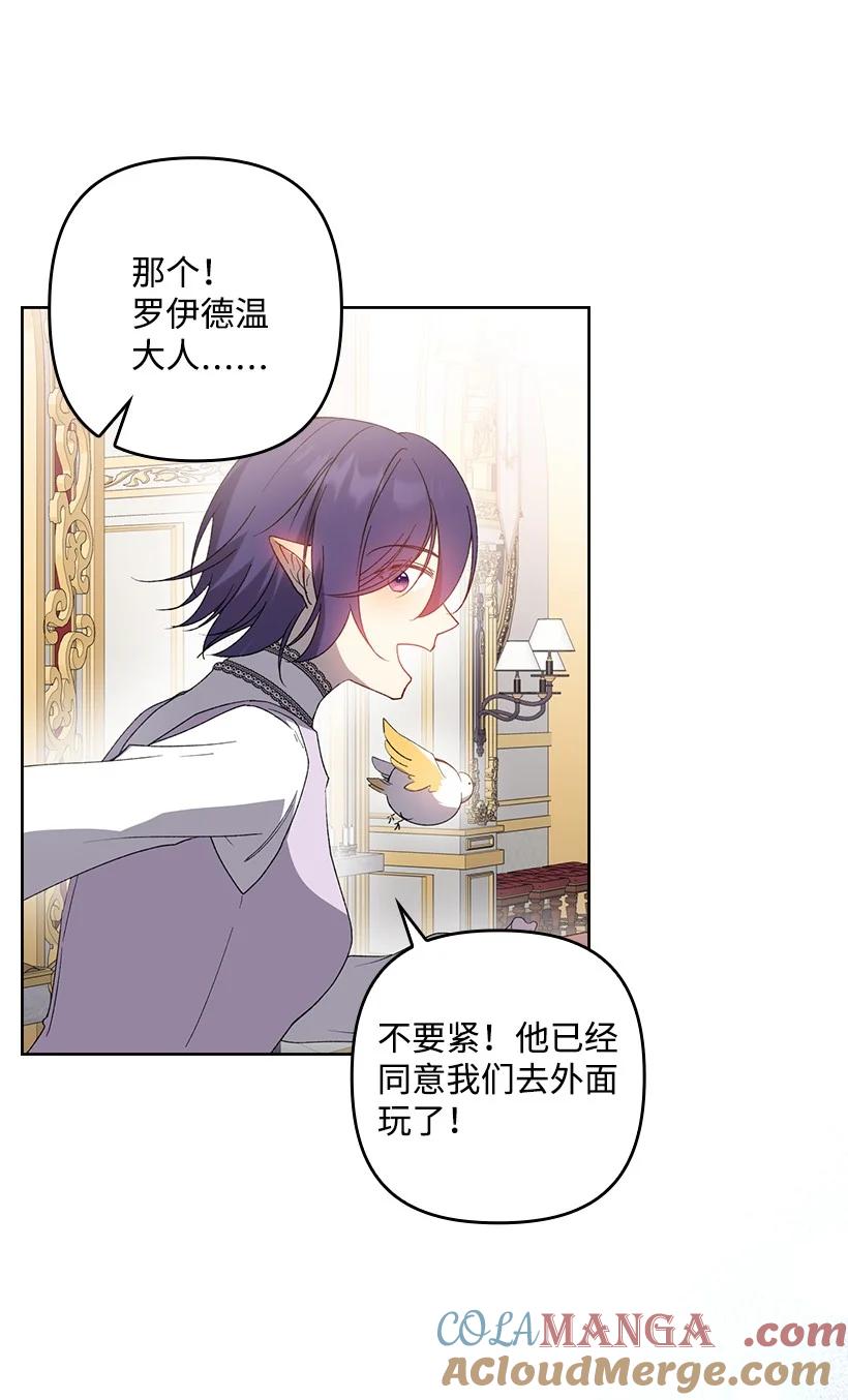 《王的贡女》番外29 身份成谜 第64页