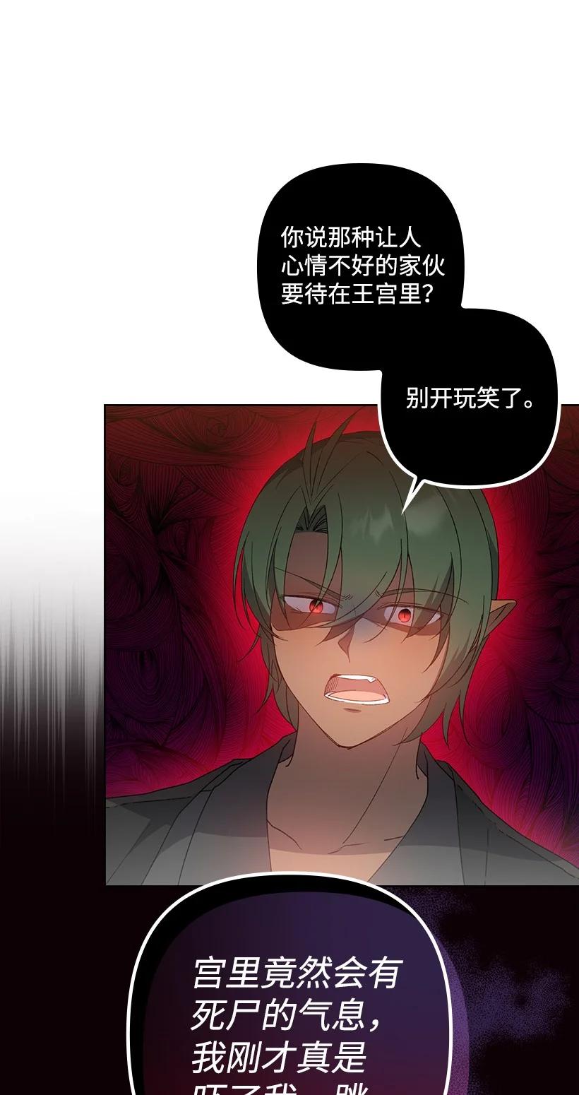 《王的贡女》番外29 身份成谜 第72页