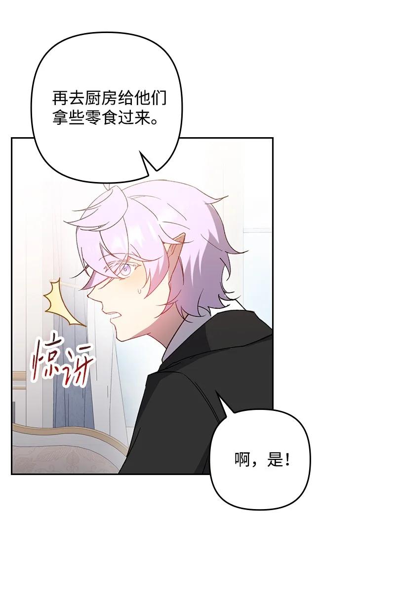 《王的贡女》番外29 身份成谜 第36页