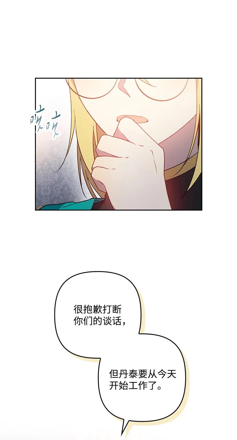 《王的贡女》番外29 身份成谜 第27页