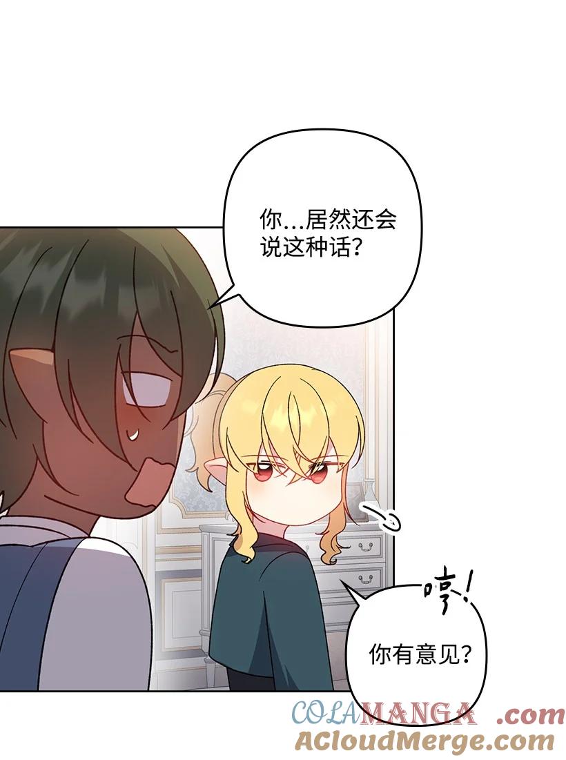 《王的贡女》番外29 身份成谜 第25页