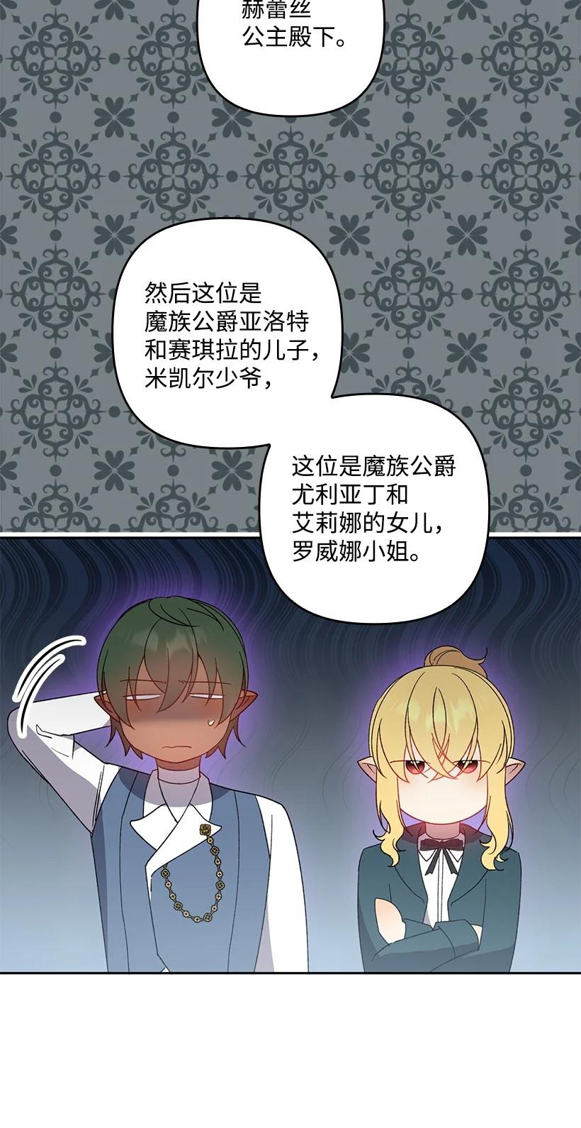 《王的贡女》番外29 身份成谜 第33页