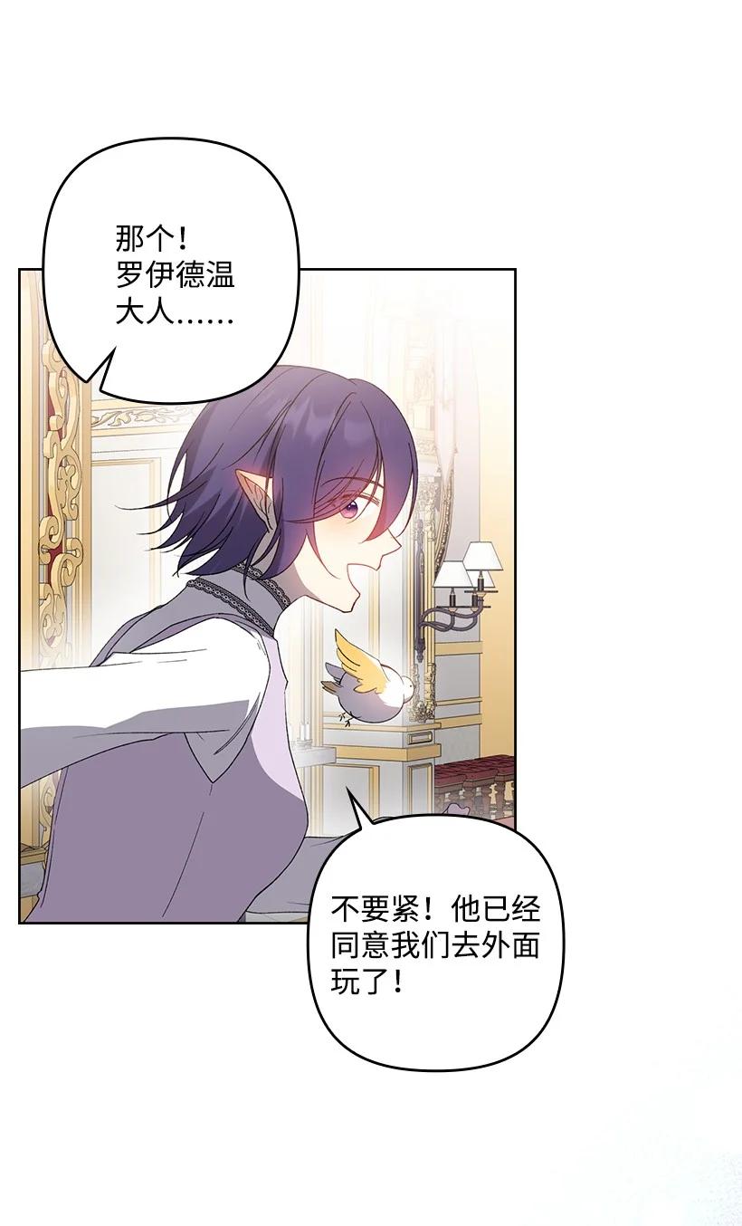 《王的贡女》番外29 身份成谜 第57页