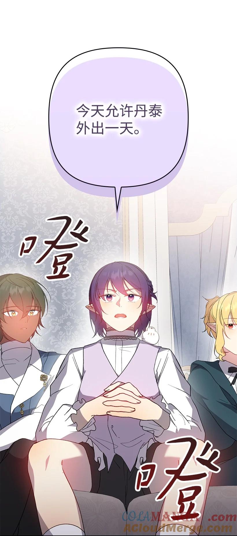 《王的贡女》番外29 身份成谜 第46页