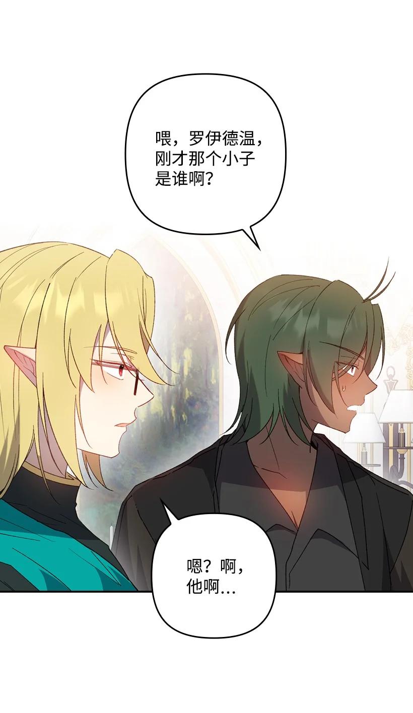 《王的贡女》番外29 身份成谜 第63页