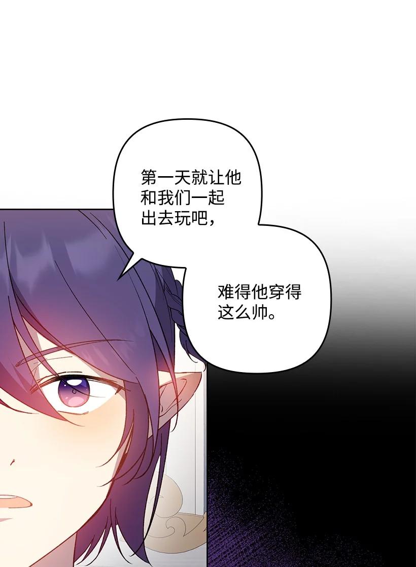 《王的贡女》番外29 身份成谜 第48页