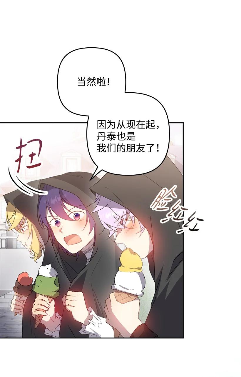《王的贡女》番外30 她的小秘密 第3页