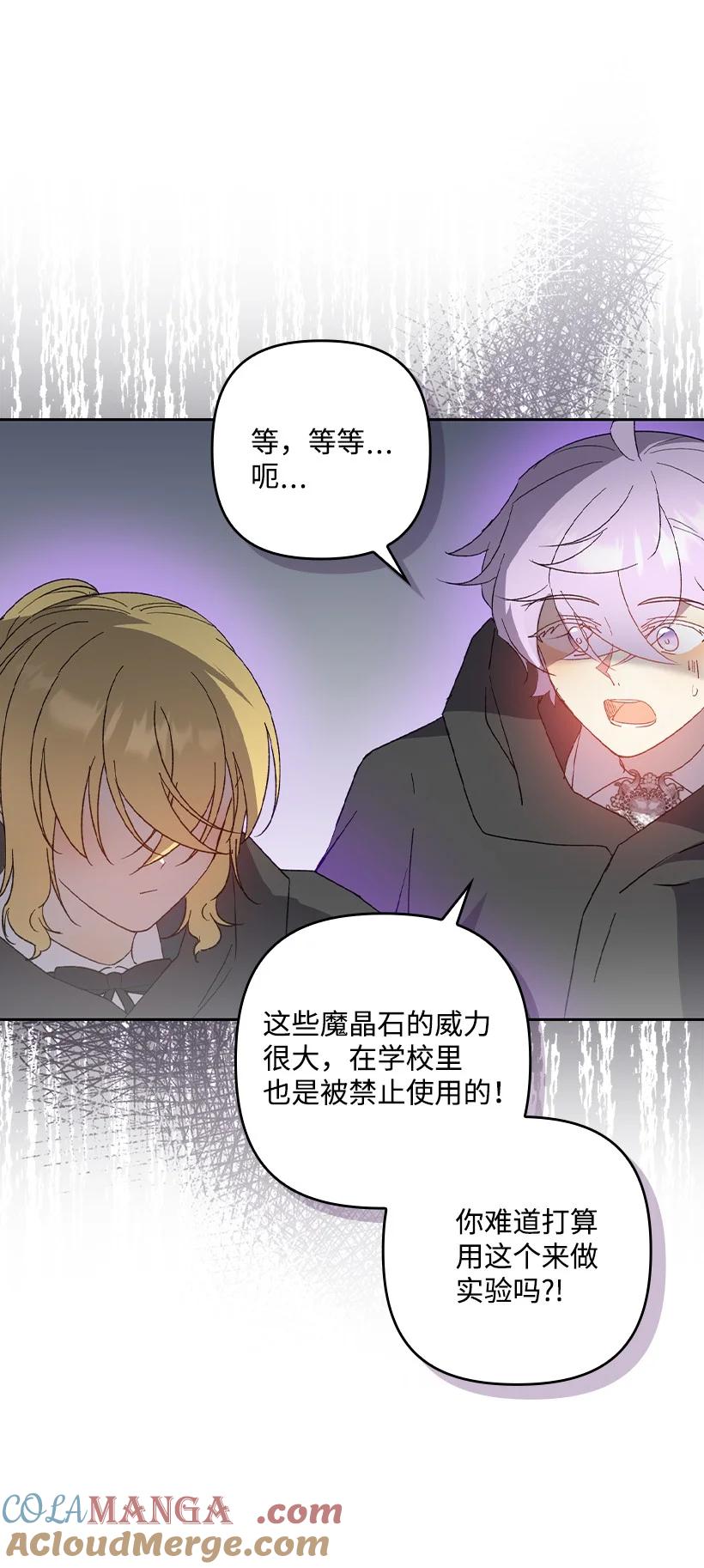 《王的贡女》番外30 她的小秘密 第61页