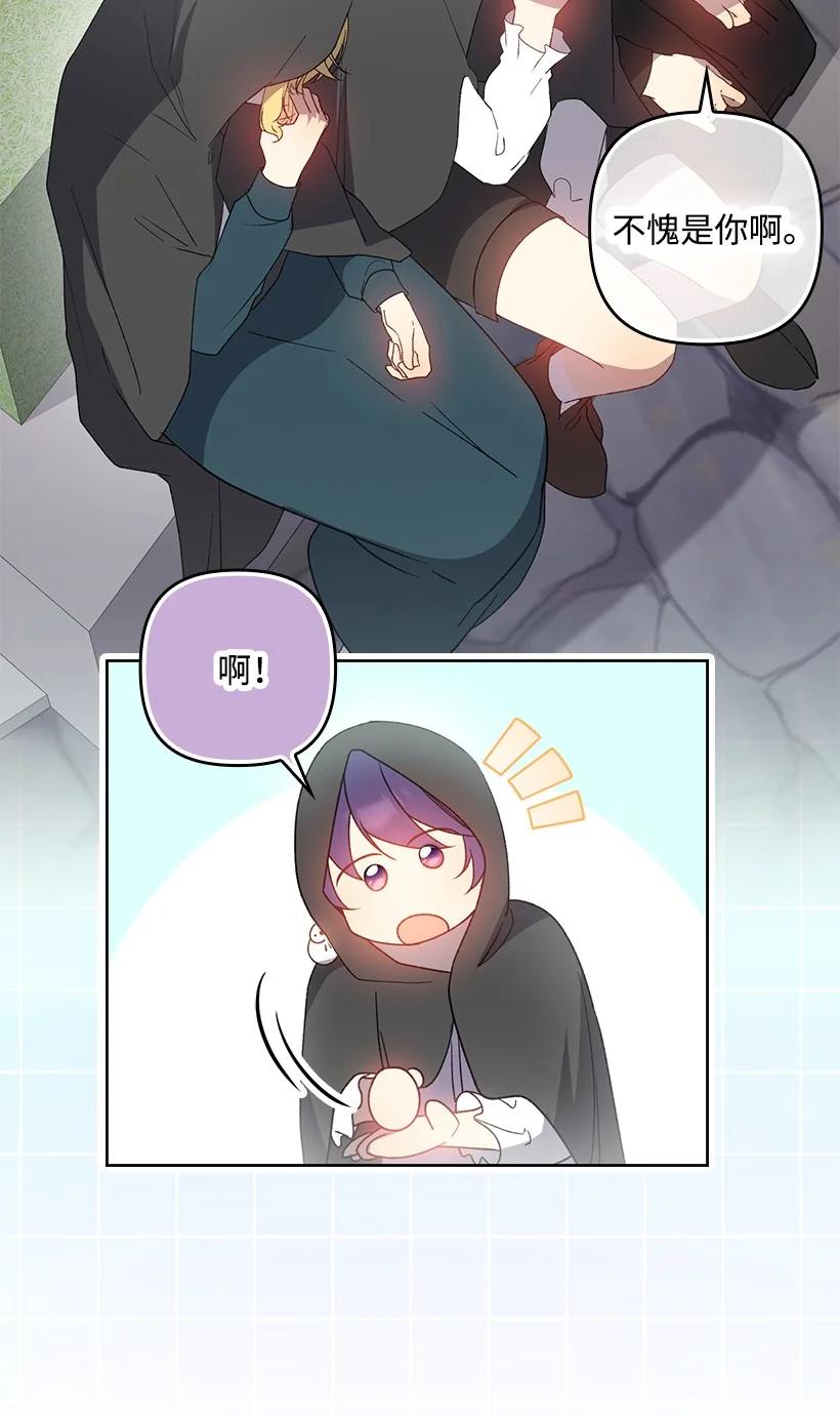《王的贡女》番外30 她的小秘密 第20页