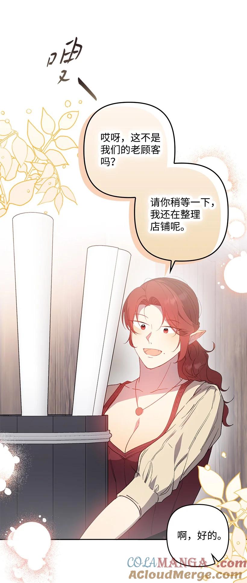 《王的贡女》番外30 她的小秘密 第52页
