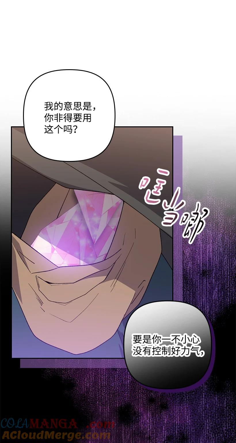 《王的贡女》番外30 她的小秘密 第67页