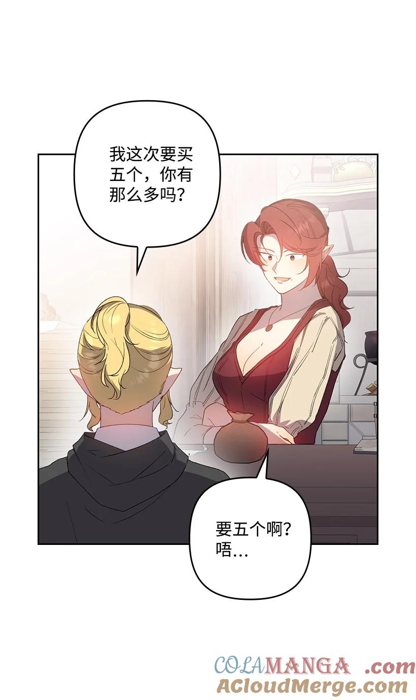 《王的贡女》番外30 她的小秘密 第58页