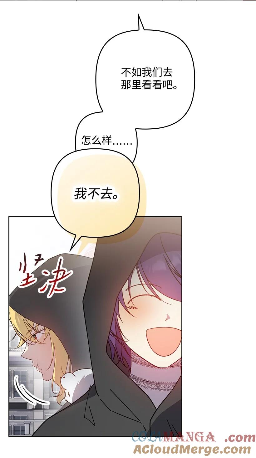 《王的贡女》番外30 她的小秘密 第22页