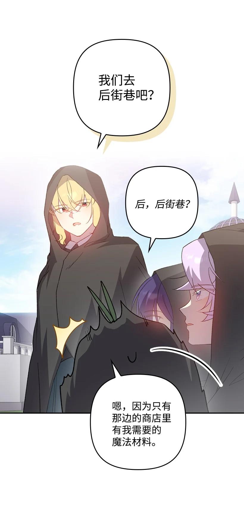 《王的贡女》番外30 她的小秘密 第27页