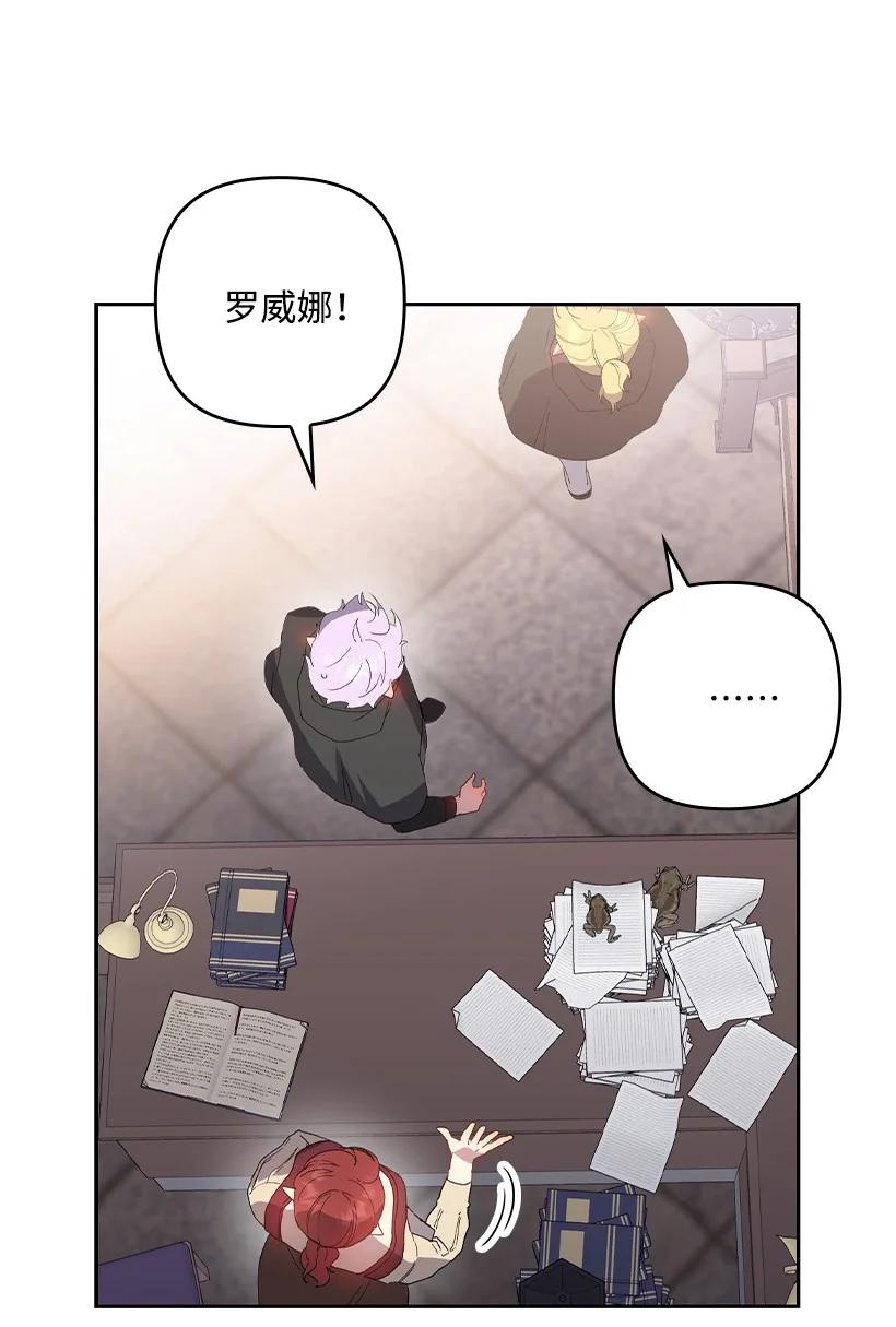 《王的贡女》番外30 她的小秘密 第63页