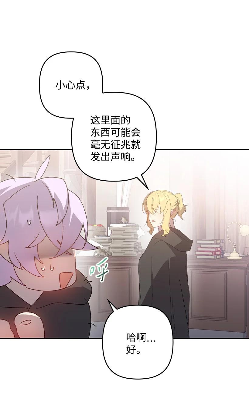 《王的贡女》番外30 她的小秘密 第51页