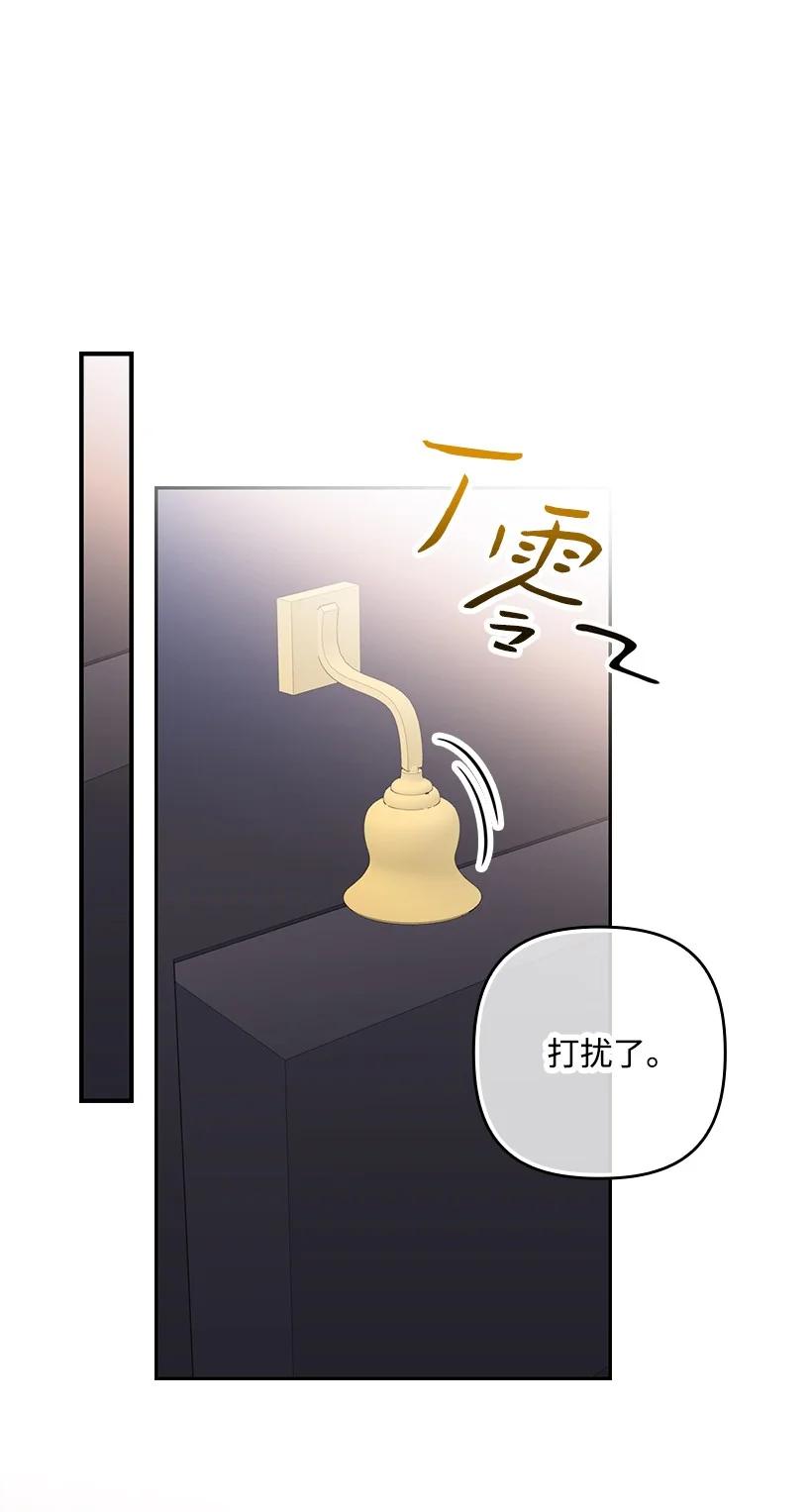 《王的贡女》番外30 她的小秘密 第47页