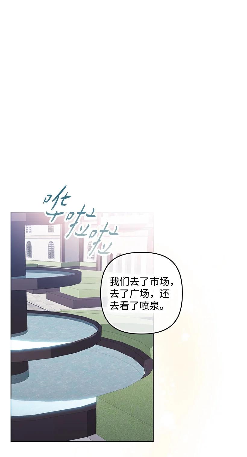 《王的贡女》番外30 她的小秘密 第18页