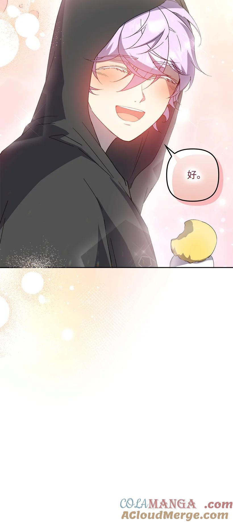 《王的贡女》番外30 她的小秘密 第16页