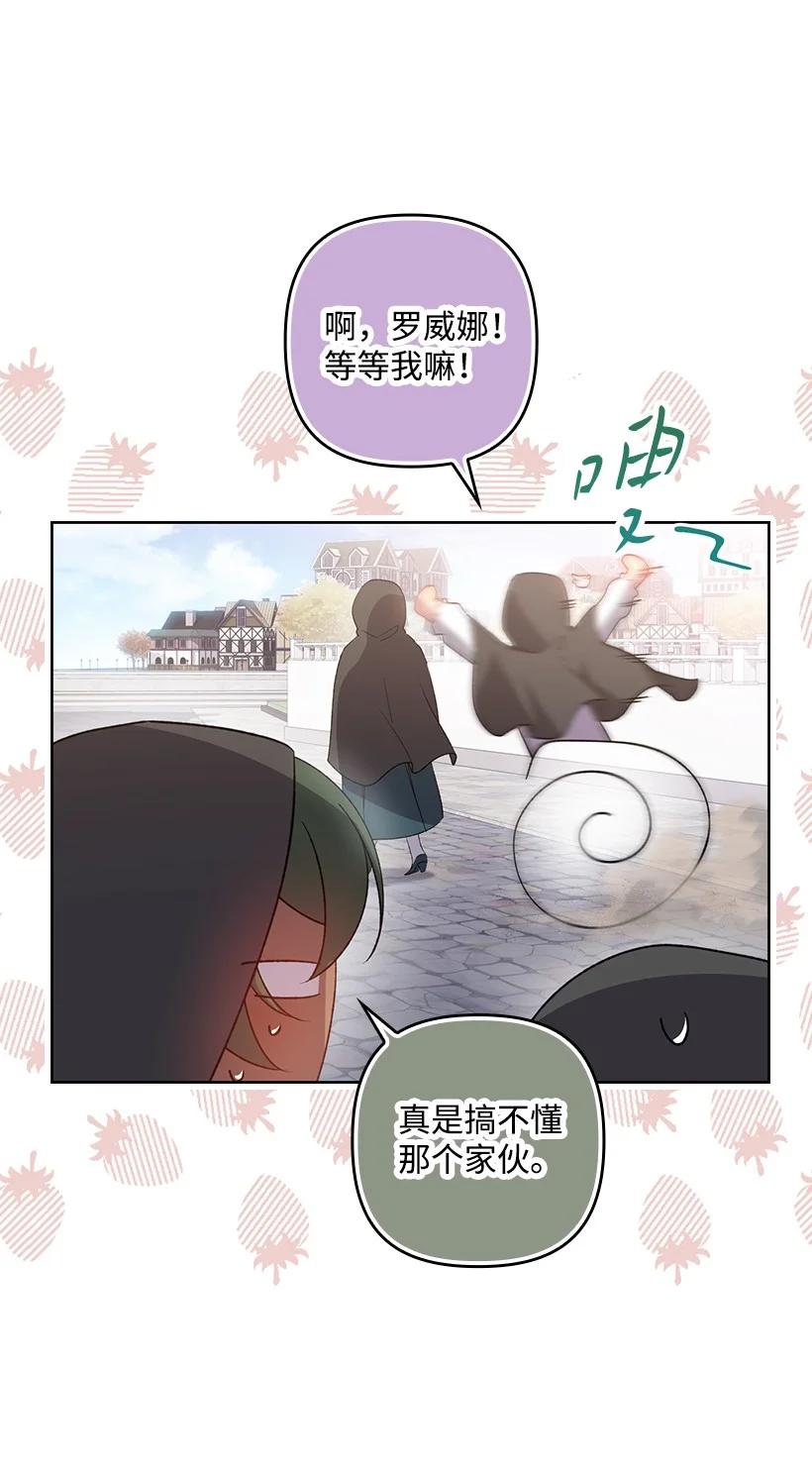 《王的贡女》番外30 她的小秘密 第35页