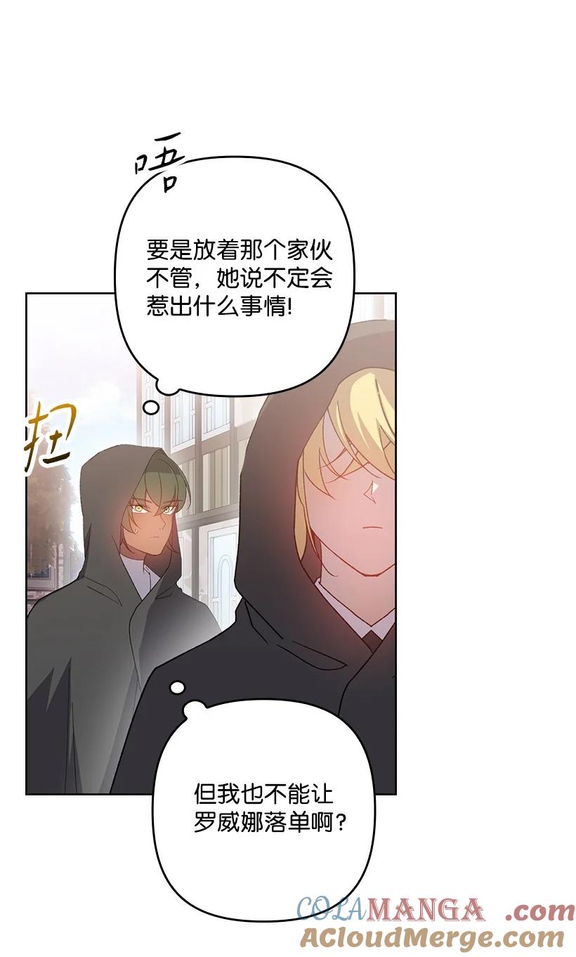 《王的贡女》番外30 她的小秘密 第43页