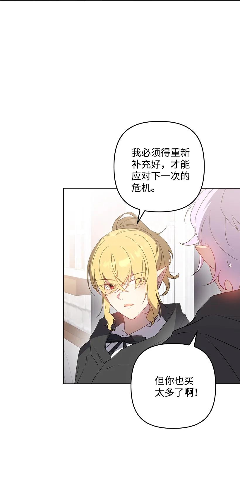 《王的贡女》番外30 她的小秘密 第66页