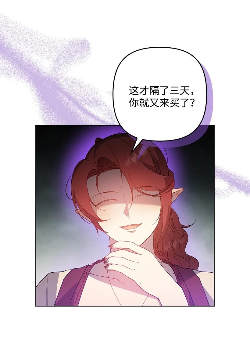 《王的贡女》番外30 她的小秘密 第56页