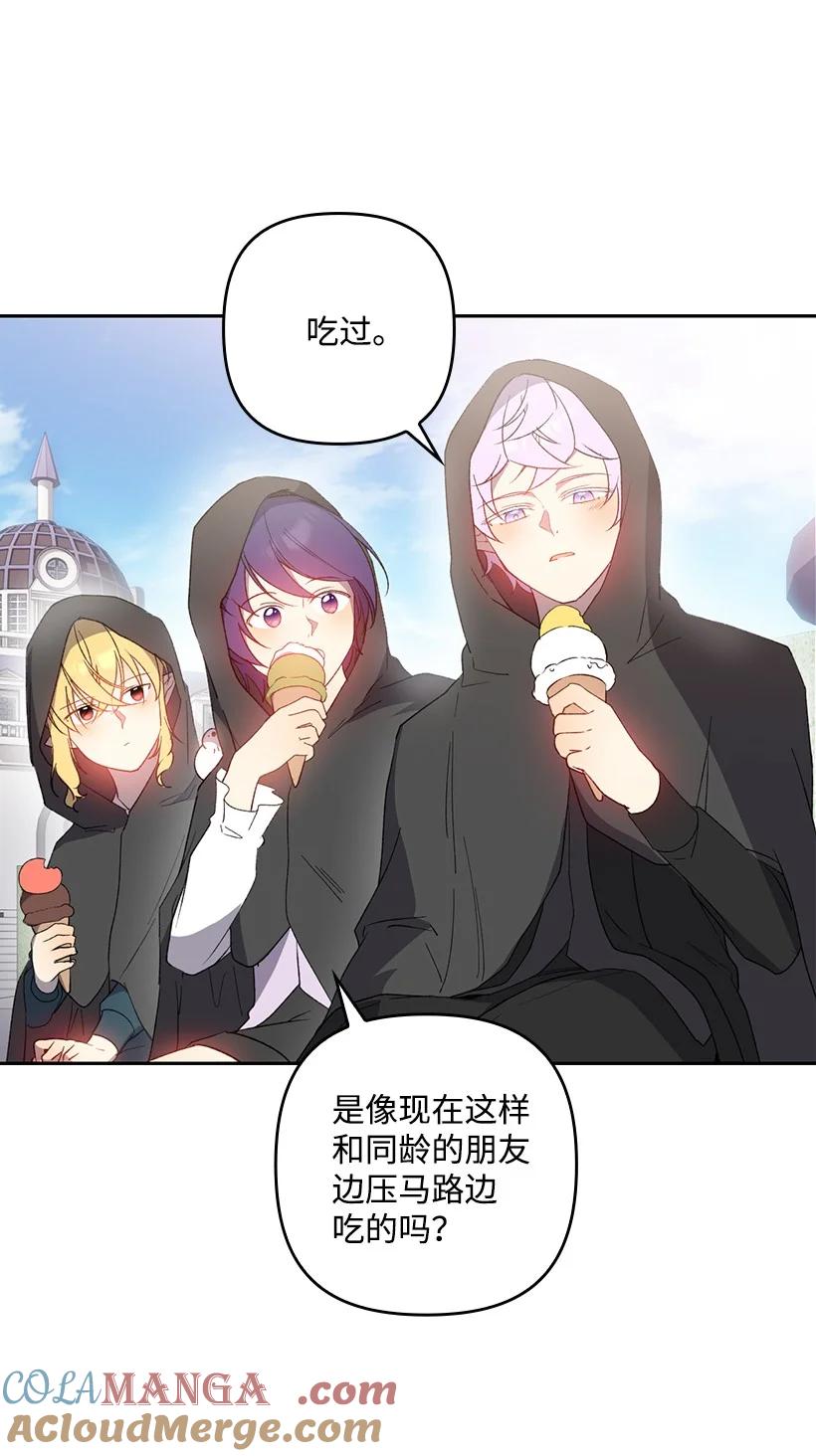 《王的贡女》番外30 她的小秘密 第10页