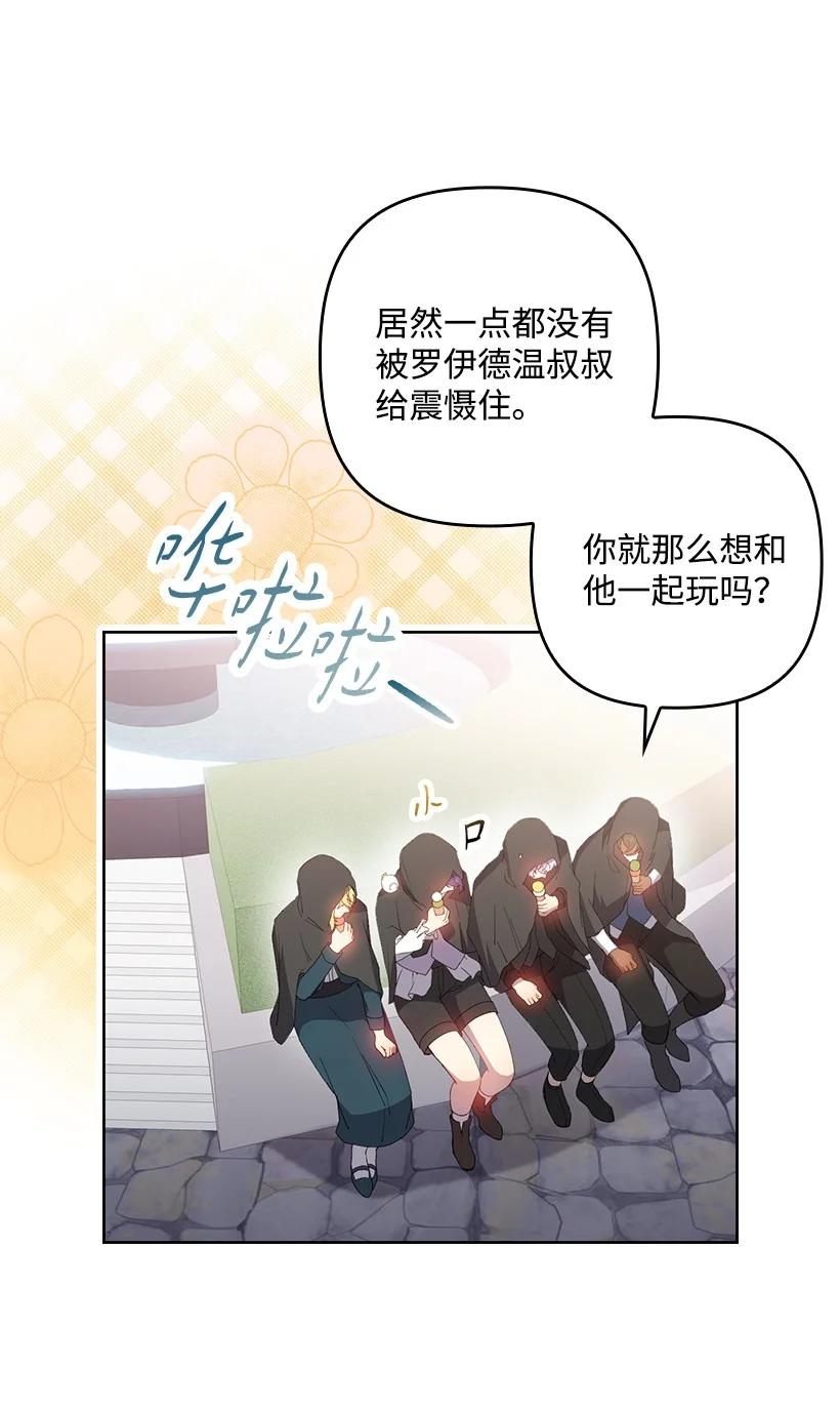 《王的贡女》番外30 她的小秘密 第2页