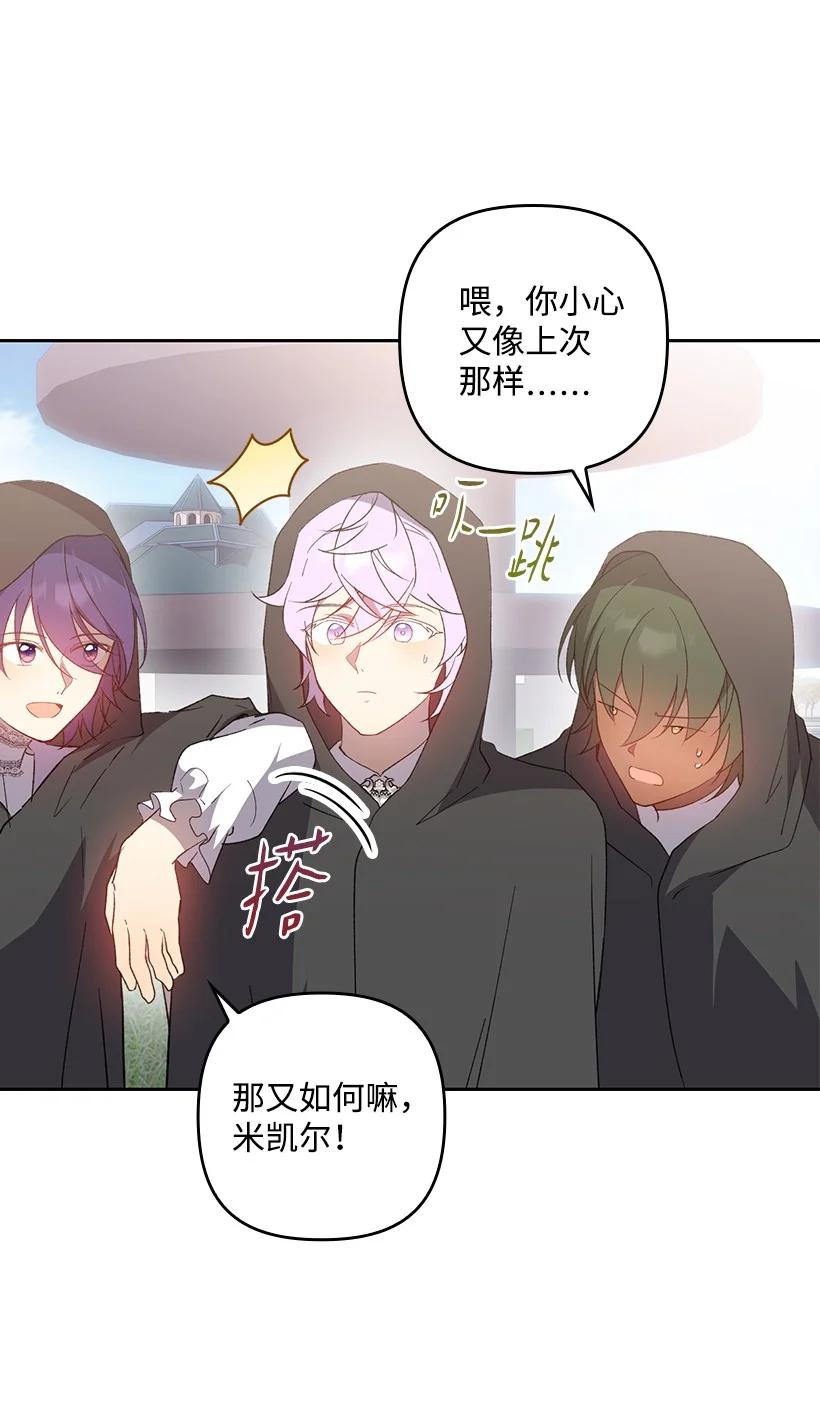 《王的贡女》番外30 她的小秘密 第32页