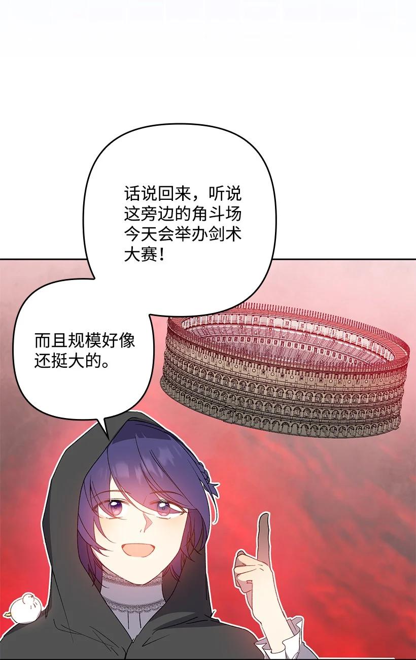 《王的贡女》番外30 她的小秘密 第21页