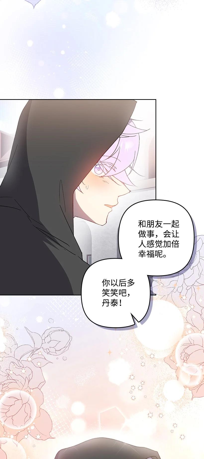 《王的贡女》番外30 她的小秘密 第15页