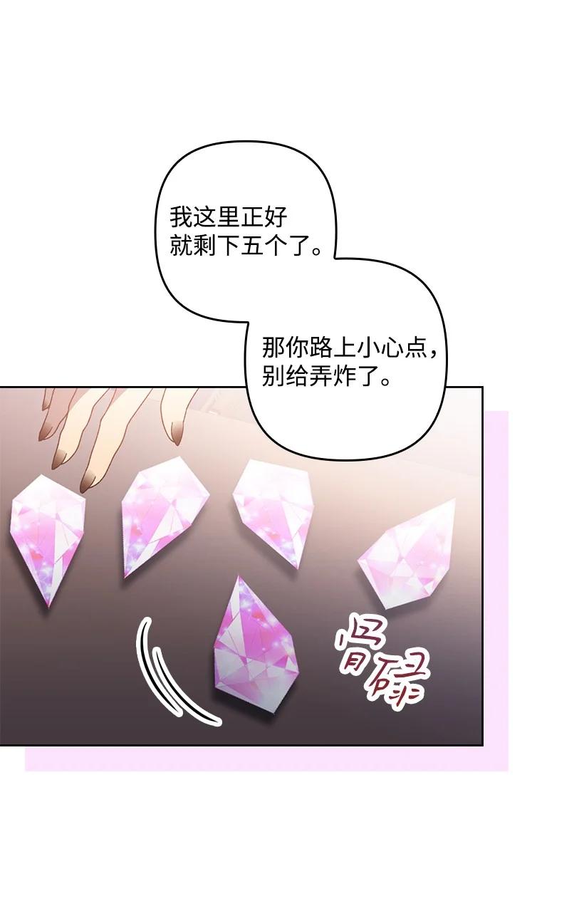 《王的贡女》番外30 她的小秘密 第59页