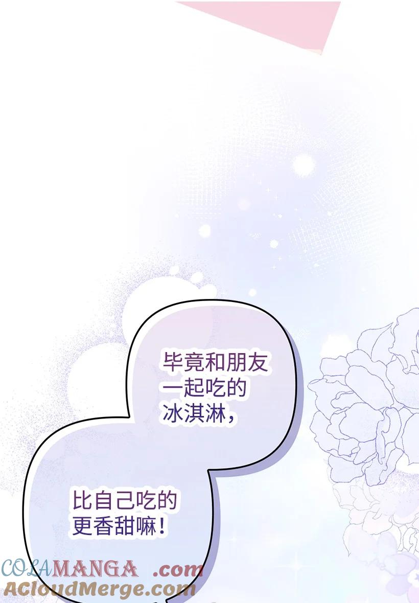 《王的贡女》番外30 她的小秘密 第13页
