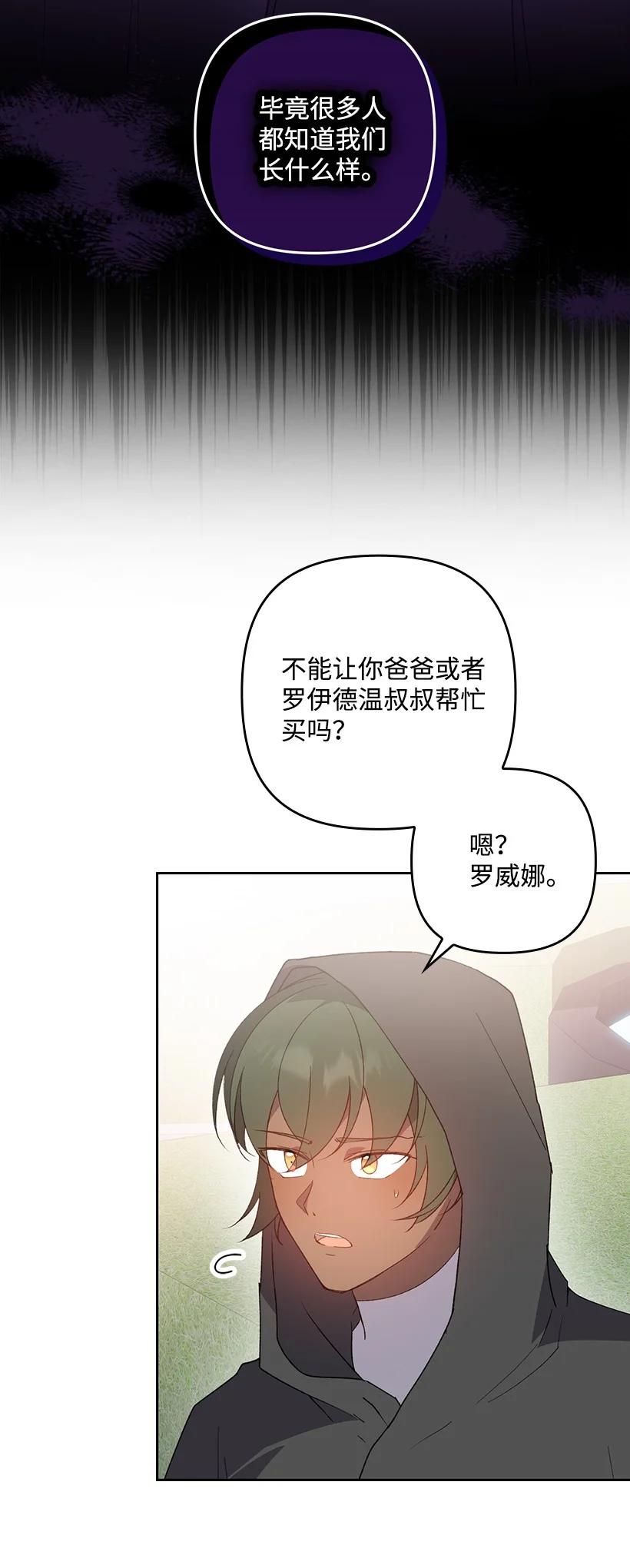《王的贡女》番外30 她的小秘密 第30页