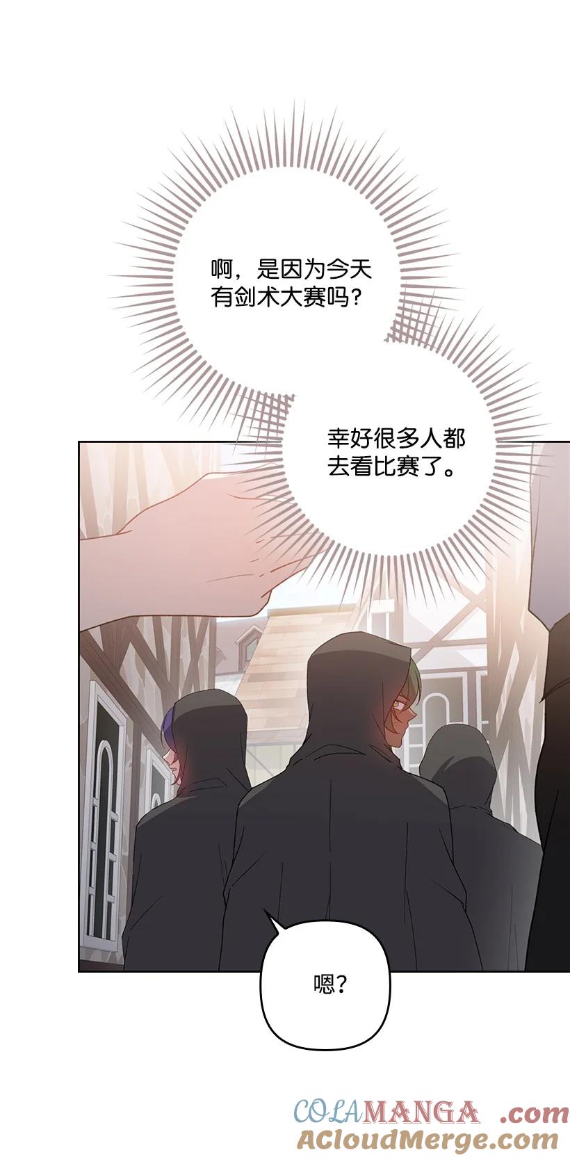 《王的贡女》番外30 她的小秘密 第40页