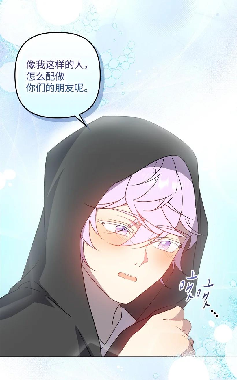 《王的贡女》番外30 她的小秘密 第5页