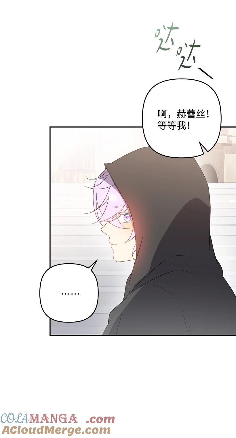 《王的贡女》番外30 她的小秘密 第46页