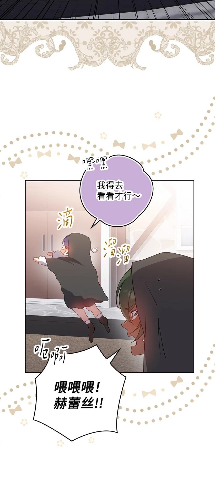 《王的贡女》番外30 她的小秘密 第42页