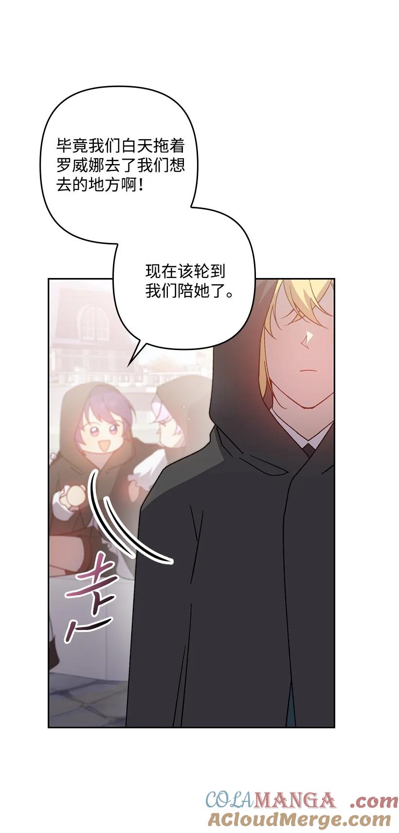 《王的贡女》番外30 她的小秘密 第34页