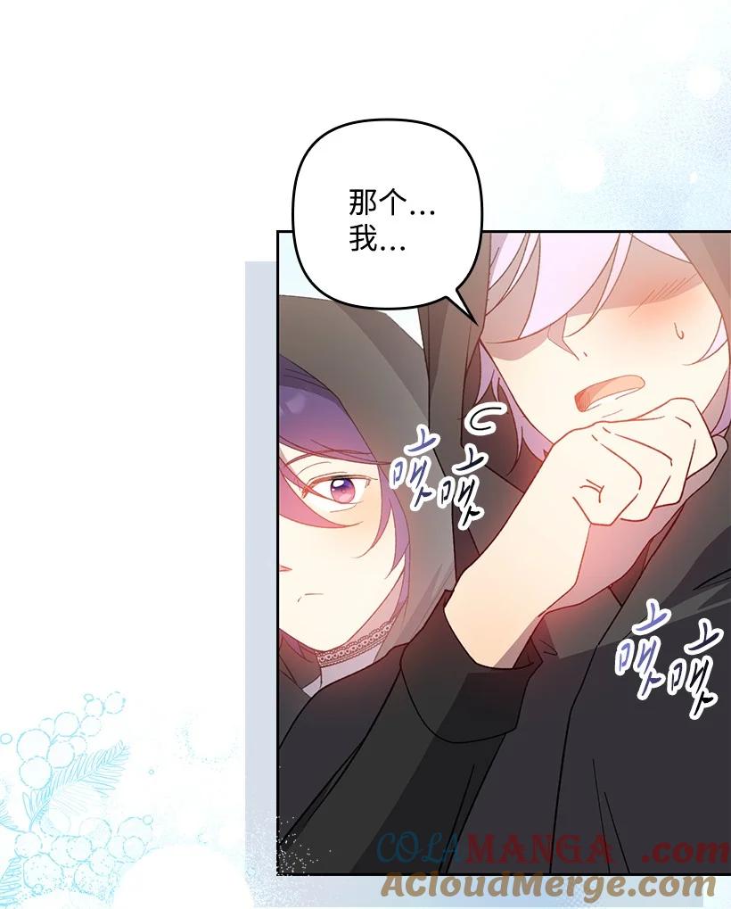 《王的贡女》番外30 她的小秘密 第4页