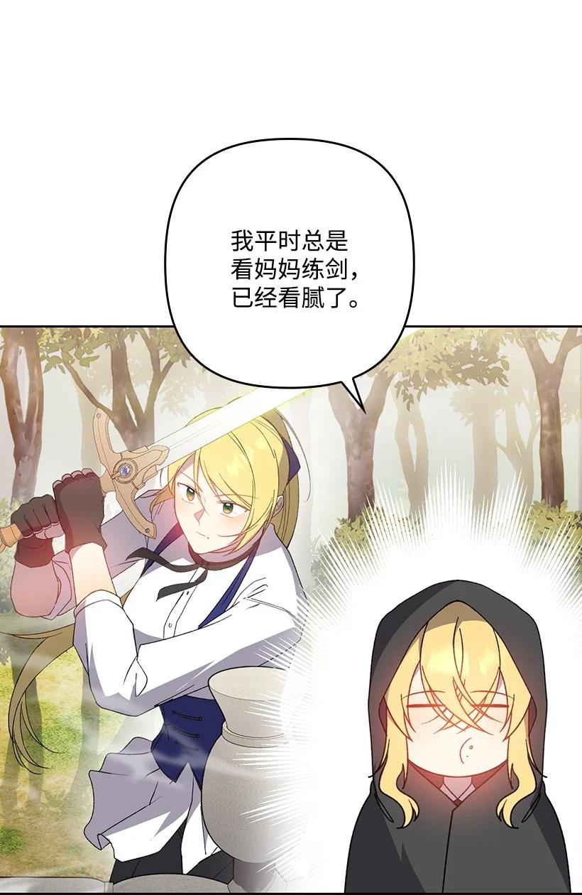 《王的贡女》番外30 她的小秘密 第24页