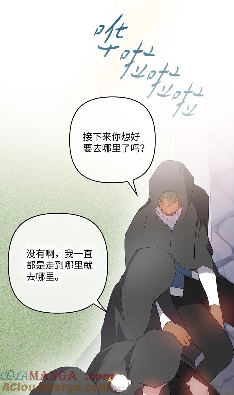《王的贡女》番外30 她的小秘密 第19页
