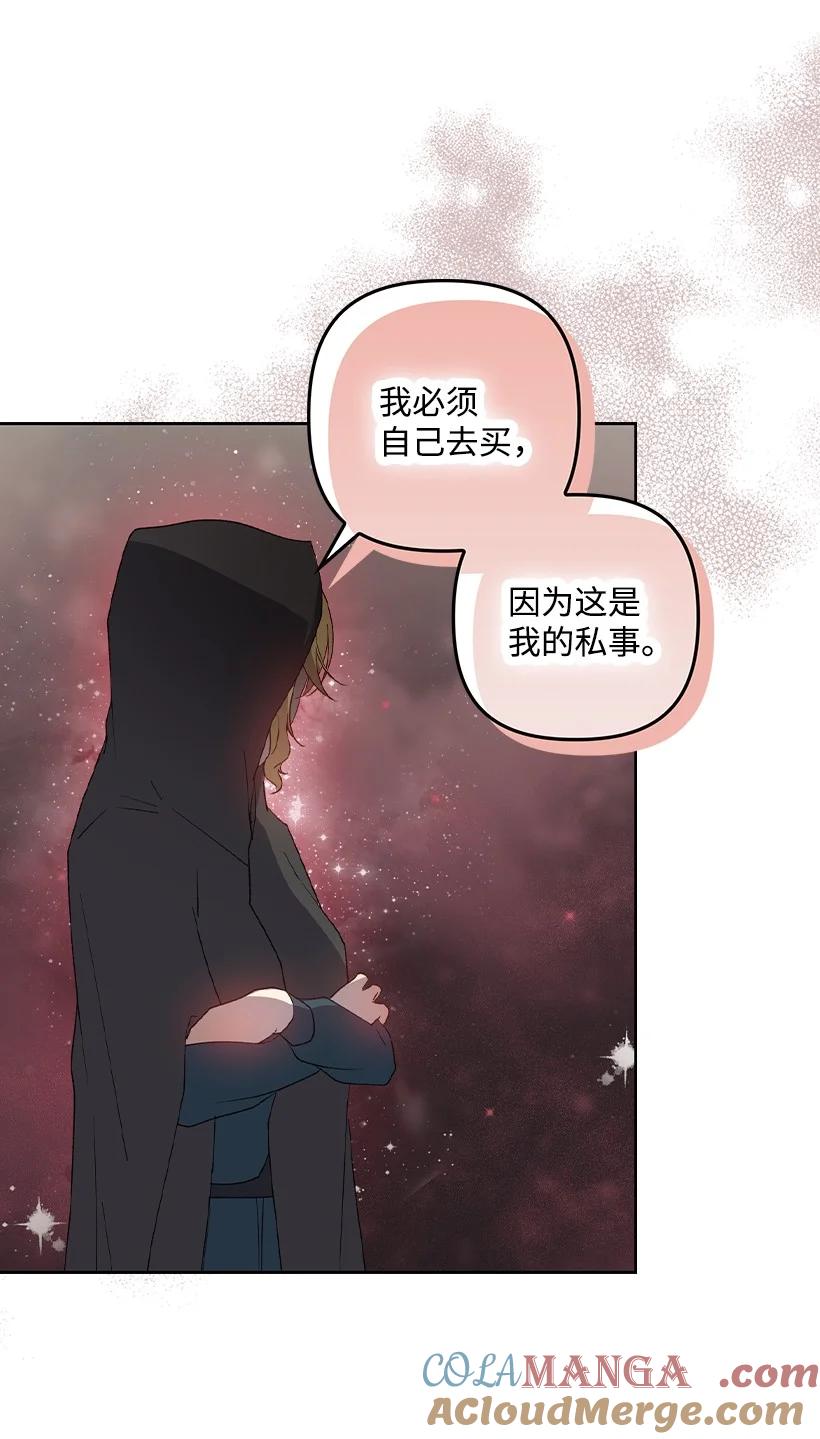 《王的贡女》番外30 她的小秘密 第31页