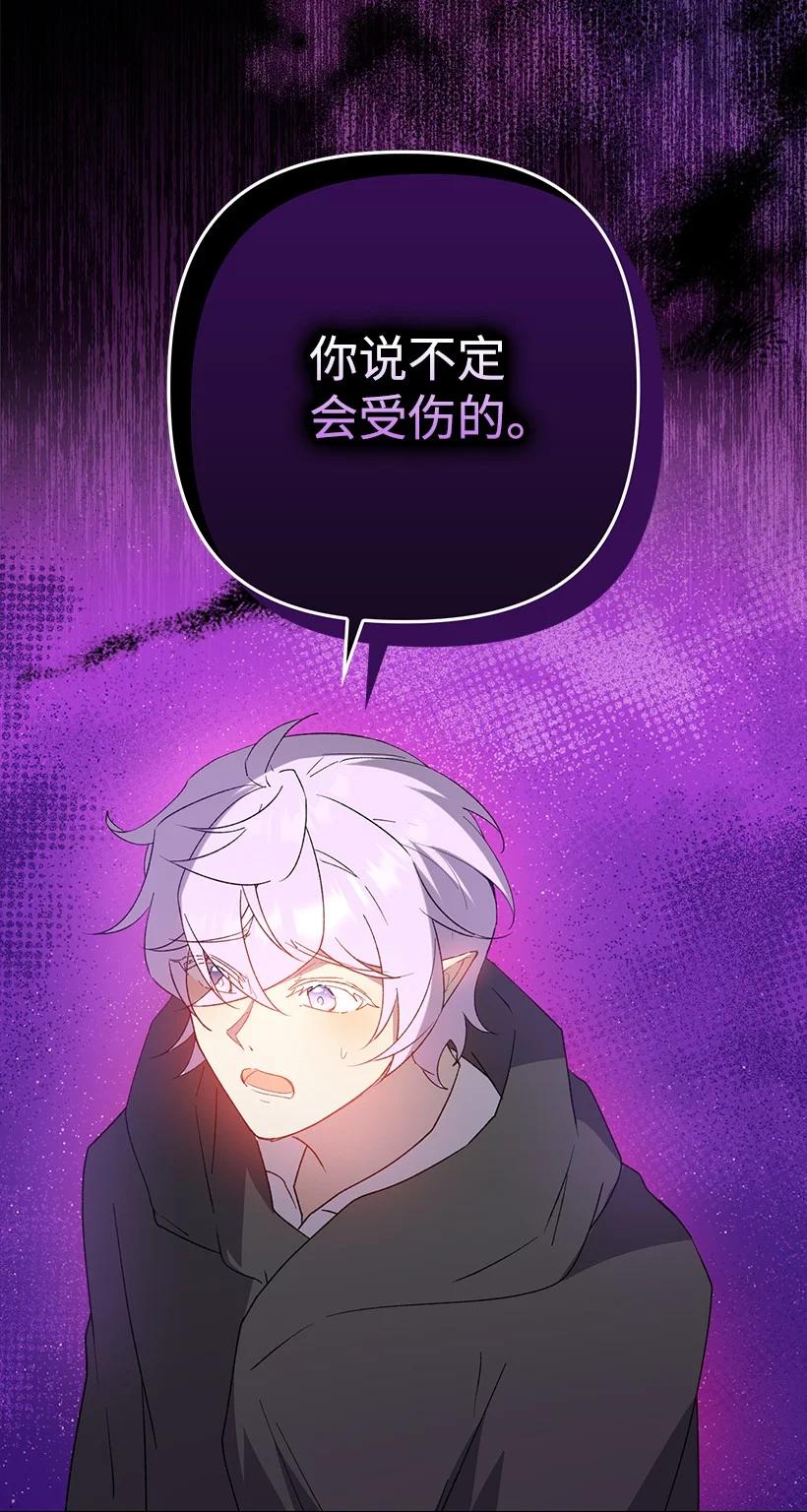 《王的贡女》番外30 她的小秘密 第68页